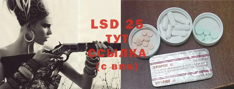 LSD-25 экстази кислота  shop наркотические препараты  Ковылкино  как найти наркотики 